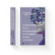 Книга Спекотне літо Нормандії, холодна зима України. Автор - Олена Чернінька 9789664483589 - изображение 1