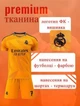 Футбольная форма Real Madrid VINI JN. (Винисиус Жуниор) 7, сезон 24/25 с гетрами (размер 34-38) и щитками, размер 26 ростом 140-145 см, оранжевая - изображение 2