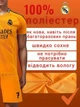 Футбольная форма Real Madrid VINI JN. (Винисиус Жуниор) 7, сезон 24/25 с гетрами (размер 34-38) и щитками, размер 26 ростом 140-145 см, оранжевая - изображение 3