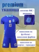 Футбольна форма дитяча Messi (Мессі) 10 збірна Аргентині, сезон 24/25 з гетрами (розмір 34-38) та щитками, розмір 20, ріст 115-125, синя - зображення 3