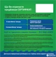 Сервис Support.ua «Все будет хорошо» (2 001 – 3 000) - изображение 2