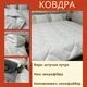 Ковдра хутряна євро 200x210 см Білий (П4К-Al-hutr-kovdra-001-02) - зображення 2
