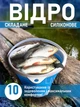Складане силіконове відро Lavka 10 літрів універсальне компактне складане 2510244203 - зображення 10