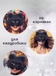 Маска для квадробики пушистая чёрная Маска Фурри Фурсьют - изображение 9