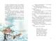 Непосида Кноп. Пригоди в Маленькому лісі. Книга 1. Ґрімм Сандра - изображение 4