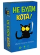 Гра дитяча настільна "Не буди кота" (2280_C) - зображення 4