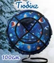 Тюбінг для дітей і дорослих d-100см Космос, Пвх надувні санки-ватрушки шайба для снігу - зображення 1