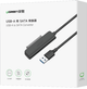 Адаптер Ugreen CM321 USB-A to 2.5-Inch SATA Converter 50cm (UGR-70609) - изображение 3