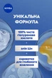 Молочко для тіла NIVEA Відчуття м’якості 250 мл (4005808247127/4006000029887/4005808247349) - зображення 5