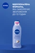 Молочко для тіла NIVEA Відчуття м’якості 250 мл (4005808247127/4006000029887/4005808247349) - зображення 6