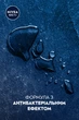 Лосьон после бритья NIVEA MEN Deep Comfort 100 мл (9005800297392/5900017102566) - изображение 5