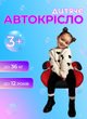 Бустер для детей автокресло в машину автомобильный Gifted Baby 15 36 кг бустеры в авто кресло для ребенка автобустер Черный с красным - изображение 2