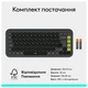 Клавиатура Logitech Pop Icon Keys Graphite (920-013157) - изображение 12