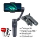 Електронний кишеньковий складаний стедікам XPRO BALANCE GO! стабілізатор підвищеної потужності для камери та для телефону триосьовий з додатком та Bluetooth (Gimbal Stabilizer) з функцією стеження та Тренога 1 метр у комплекті! (2484598213123) - зображення 3