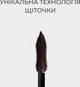 Тушь для ресниц Cherel 3 в 1 Cabaret Premiere Коричневая 10 мл (8011603552171) - изображение 3