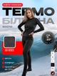 Женское термобелье на микрофлисе, комплект термолонгслив + термокальсоны (кофта + кальсоны ),размер XL, в чёрном цвете (8199445109) - изображение 1