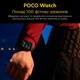Смарт-годинник Poco Watch Black - зображення 11