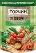 Приправа Торчин 10 овощей 250 г (7613035803169) - изображение 3
