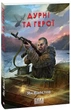 Дурні та герої - Ян Валєтов, Мягкий, 352стр, Фоліо - изображение 1