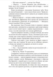 Дурні та герої - Ян Валєтов, Мягкий, 352стр, Фоліо - изображение 5