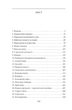 Заборонені барви - Юкіо Місіма, Суперобложка, 544стр, Фоліо - зображення 2