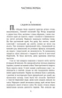 Білий Зуб. White Fang - Джек Лондон, Мягкий, 416стр, Фоліо - зображення 3