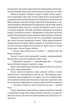 Білий Зуб. White Fang - Джек Лондон, Мягкий, 416стр, Фоліо - зображення 7