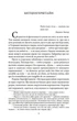 Вбивство на вулиці Морг. The murders in the rue Morgue - Едгар Аллан По, Мягкий, 288стр, Фоліо - изображение 4