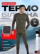 Мужское термобелье на микрофлисе, комплект термолонгслив + термокальсоны (кофта + кальсоны ),размер S, в цвете хаки (8199445294) - изображение 1