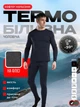 Мужское термобелье на микрофлисе, комплект термолонгслив + термокальсоны (кофта + кальсоны ),размер S, в черном цвете (8199445287) - изображение 1