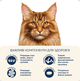 Сухий корм для кішок Home Food (Хоум Фуд) CAT ADULT «Телятина з лососем та в’яленими томатами» для стерилізованих котів великих порід, 10 кг - изображение 5