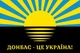 Флаг Донецкой области Донбас - это Украина! PromoZP 150x100 см флажная сетка односторонний - изображение 1