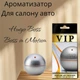 Автопарфюм Hugo Boss *Boss in Motion* - изображение 1
