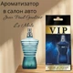 Автопарфум Jean Paul Gaultier *Ultra Male* - зображення 1