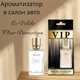 Автопарфюм EX Nihilo *Fleur Narcotique* - изображение 1
