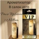 Автопарфум Paco Rabanne *1 million* - зображення 1