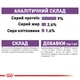 Royal Canin Sterilised Jelly 0.085 кг (9003579311776) (4156001) - зображення 7