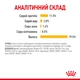 Royal Canin Sensory Taste Chunks In Gravy 0.085 кг | Вологий корм в соусі для котів вибагливих до смаку (9003579018866) (1518001) - изображение 9