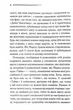Немезида (нове оформлення) - Аґата Крісті - 978-617-15-1149-1 - изображение 3