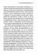 Немезида (нове оформлення) - Аґата Крісті - 978-617-15-1149-1 - изображение 4