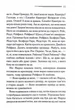 Немезида (нове оформлення) - Аґата Крісті - 978-617-15-1149-1 - изображение 6