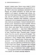 Немезида (нове оформлення) - Аґата Крісті - 978-617-15-1149-1 - изображение 7