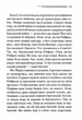 Немезида (нове оформлення) - Аґата Крісті - 978-617-15-1149-1 - изображение 8