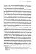 Таймбоксинг. Мистецтво зосереджуватись на одній справі - зображення 8