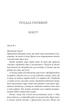 Останній лист - Ребекка Яррос (9786171511507) - изображение 2