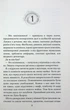 Вихор (книга 1). День, коли світ розірвався. Анна Беннінг. Школа (Харків) - изображение 6