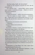 Вихор (книга 2). Дівчина, яка прорвалася крізь час. Анна Беннінг. Школа (Харків) - изображение 7
