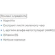 Комплекс для зниження ваги Biocyte Le Bruleur 60 Caps - зображення 2