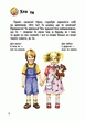 Енциклопедія дошкільника (нова) : Людина (у) Ранок (С614006У) - изображение 4