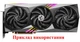 Вентилятор кулер для видеокарты MSI RTX 4070 Ti 4080 Super 4090 Gaming X Trio (orgnl) PowerLogic PLD10020B12H (PLD10010B12H) комплект 3шт (№527) - изображение 5